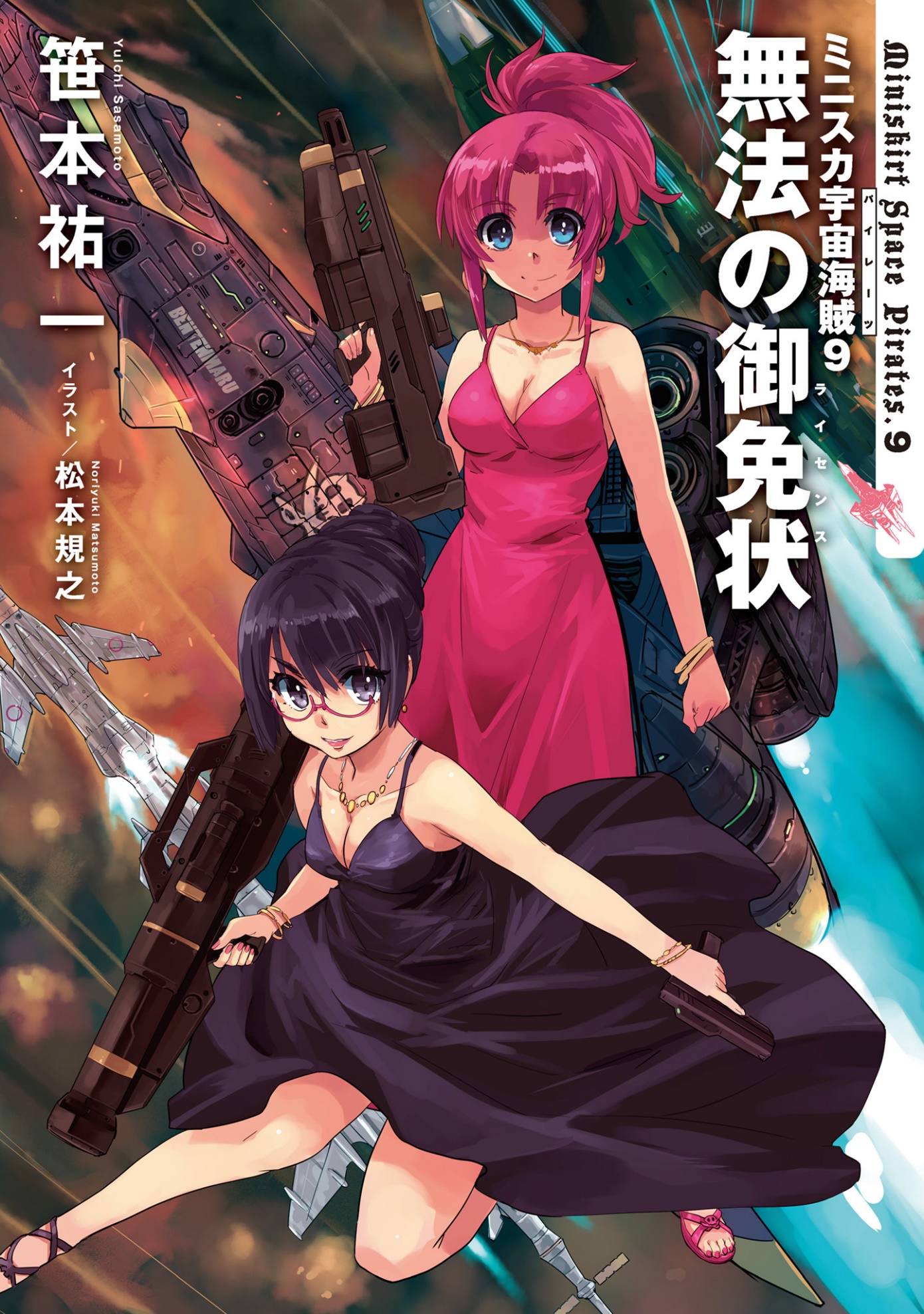 Marika and Chiaki in evening dresses