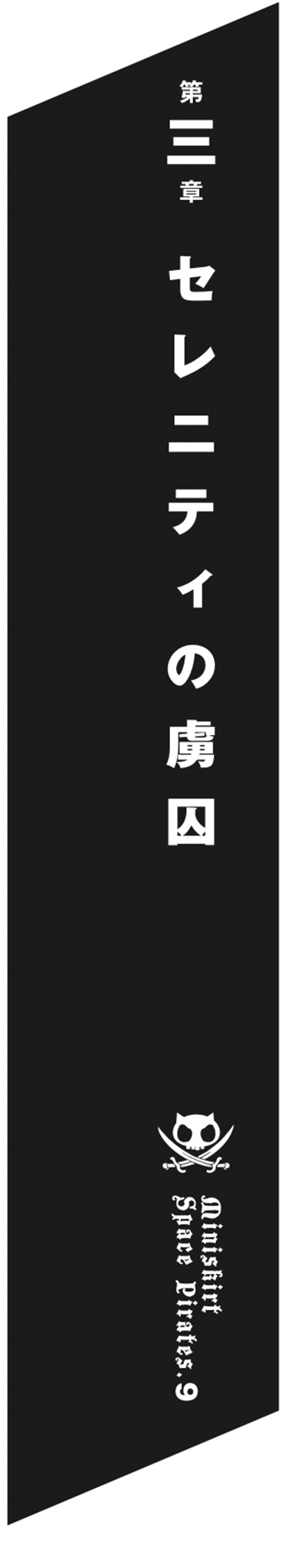 A black rectangular object with white text  Description automatically generated