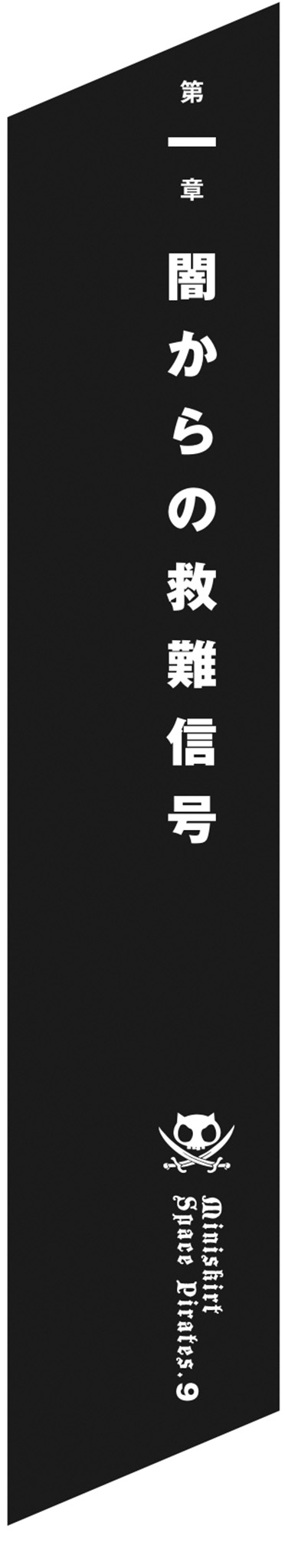 A black rectangular object with white text  Description automatically generated