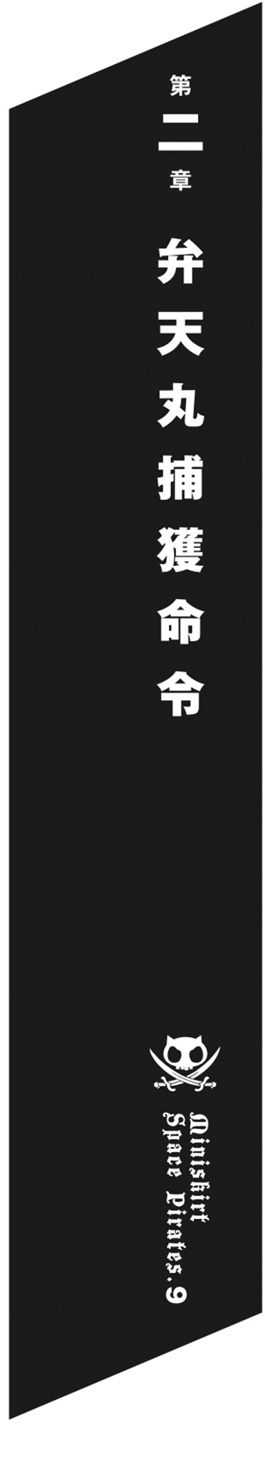 A black rectangular object with white text  Description automatically generated