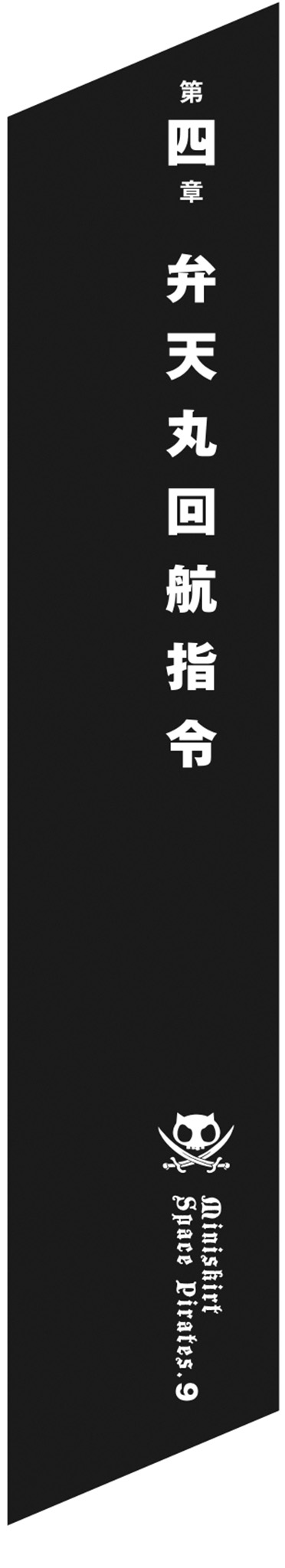 A black rectangular object with white text  Description automatically generated